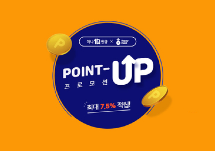 SPC그룹 섹타나인, “POINT-UP 프로모션” 으로 해피포인트 적립혜택 팡팡!